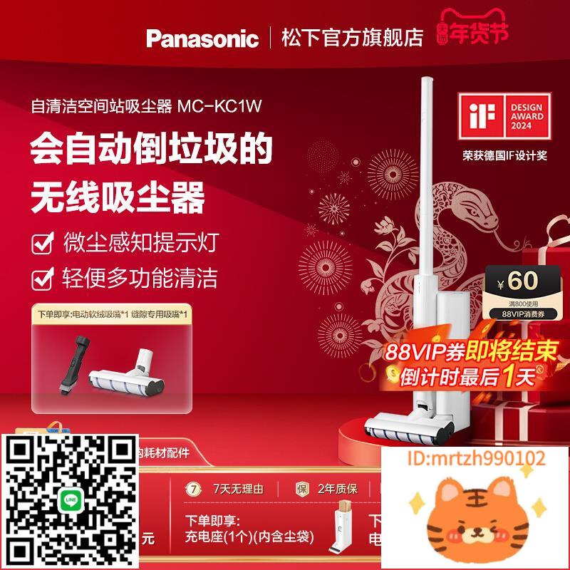 【智慧基站】松下自集塵吸塵器家用大吸力無線靜音手持除蟎儀KC1-莉子百貨