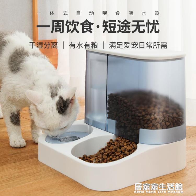 貓咪自動喂食器飲水機大容量飲水一體流動水不濕嘴狗喝水寵物用品【青木鋪子】
