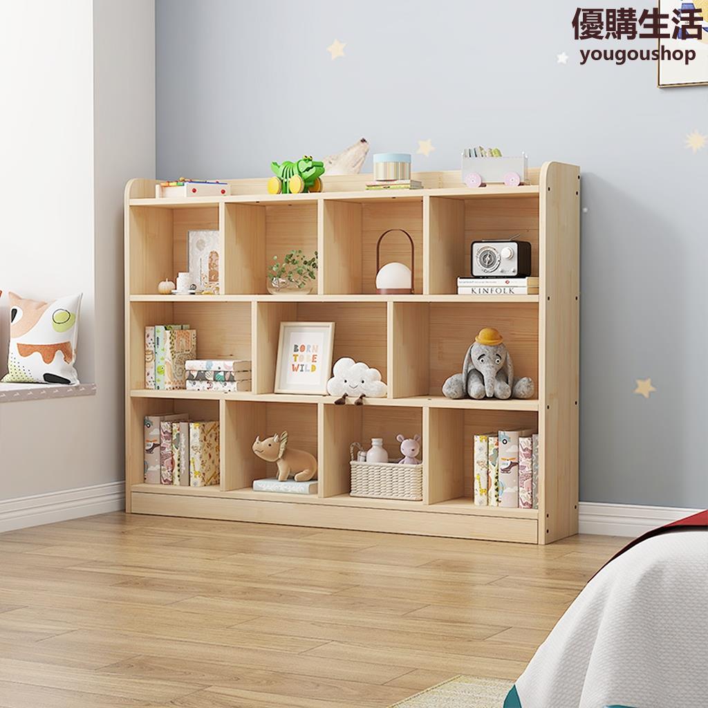 優購生活實木書架簡約客廳置物架落地兒童書櫃自由組合格子櫃家用簡易矮櫃熱銷公司貨開發票收納櫃書櫃書架屏風置物架儲物櫃置物櫃