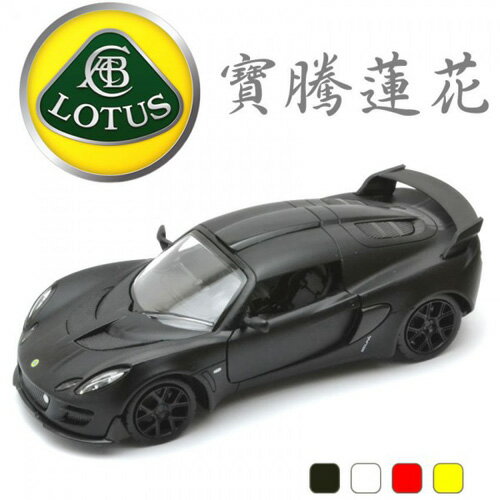 【MSZ 迴力合金車】1：32 LOTUS EXIGE SCURA (68302)