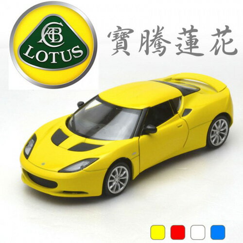 【MSZ 迴力合金車】1：32 LOTUS EVORA-S (68303)