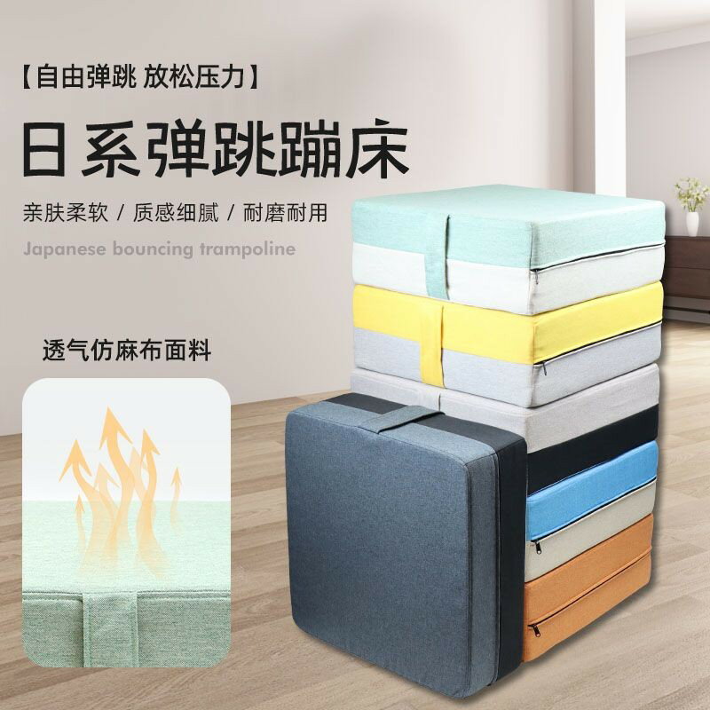 公司貨 附發票 免運 日系兒童助跳墊加厚蹦床家居室內彈跳防震彈簧墊子健身墊跳床墊