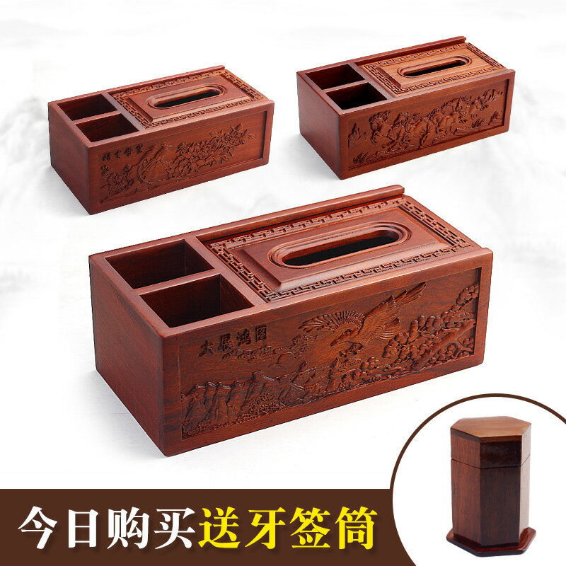 實木家用客廳紙巾盒越南花梨木抽紙盒餐桌餐巾盒中式復古雕花包郵