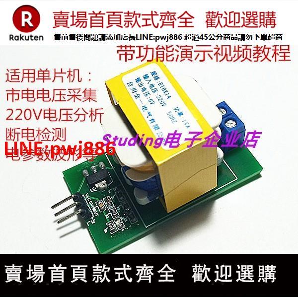 視棠因DY01電壓傳感器交流電壓互感器電力系統測量微控制器STM32/51【臺灣公司 優質服務】
