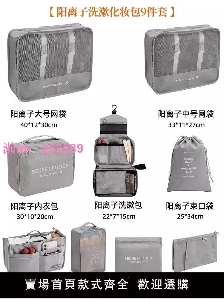 無印MUJ旅行收納袋便攜套裝行李箱整理袋旅遊出差衣服分裝衣物整