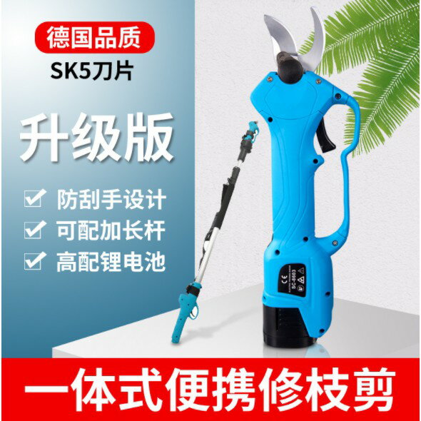 免運 快速出貨  電動修枝剪電剪刀園林剪刀充電剪刀果樹剪鋰電樹枝剪刀無線剪刀年末特價