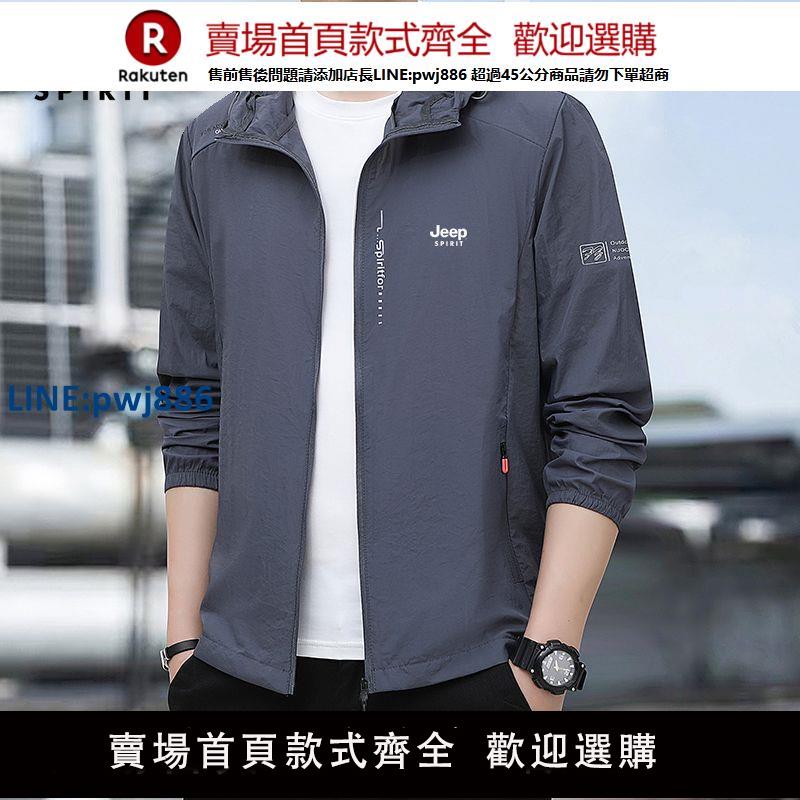 【高品質超低價】JEEP吉普防曬服男外套防紫外線皮膚衣夏季冰絲防曬衣連帽超薄風衣