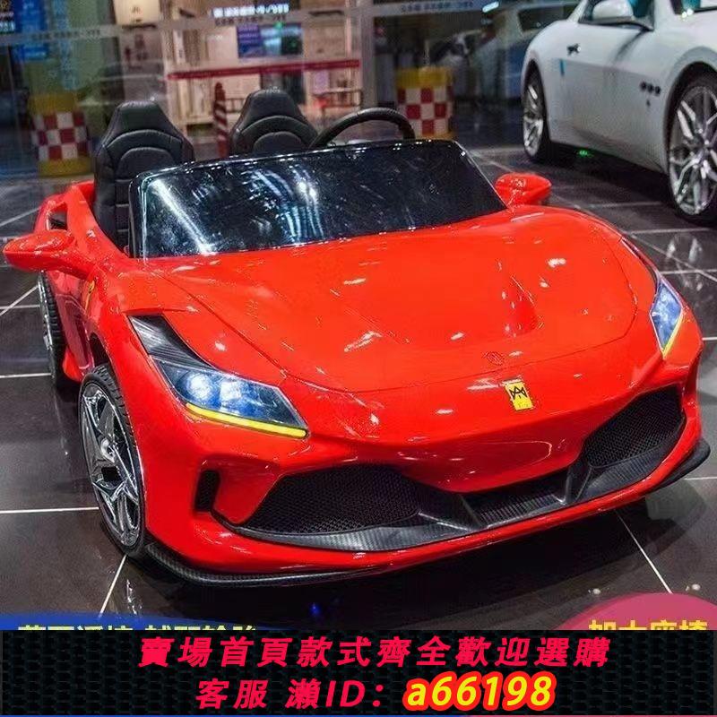 【臺灣公司 可開發票】大款法拉利兒童汽車四驅車可充電兒童電動汽車寶寶小孩遙控玩具車