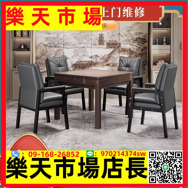 仿實木麻將機全自動家用餐桌兩用電動麻將桌靜音多功能機麻四口機
