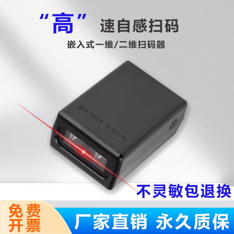 【臺灣公司 可開發票】興利達MD3工業固定式一維二維碼影像掃碼引擎模組條碼紙質掃描器