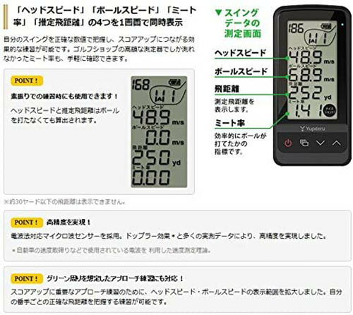 Yupiteru【日本代購】高爾夫練習器球道測量器GST-7 BLE | 綠野