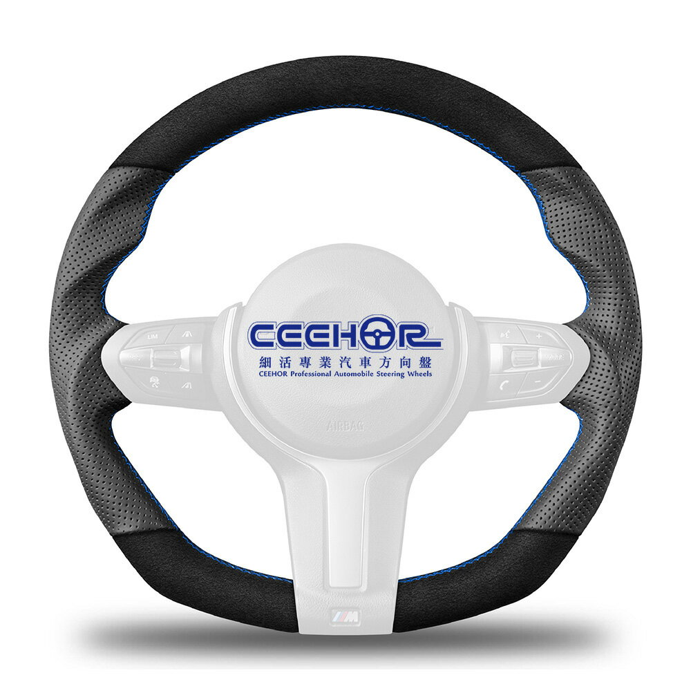 [細活方向盤] 麂皮牛皮款 F30 F32 F20 F80 F82 BMW 寶馬 變形蟲方向盤