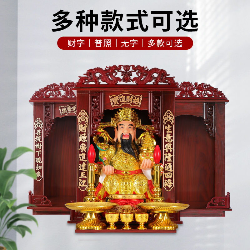 財神佛龕供臺家用神位吊櫃神龕壁掛式小型觀音佛臺供奉桌立櫃神臺