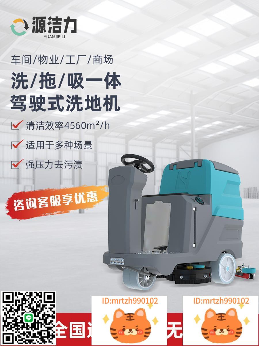 電動洗地機商用工廠地庫車間駕駛式掃地機商超多功能手推式擦地機-淘淘屋