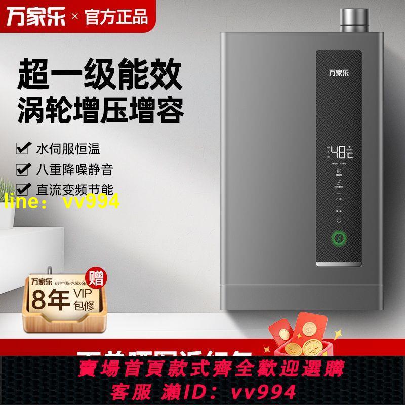 萬家樂RU5燃氣熱水器13L天然氣恆溫熱水器水伺服家用16升一級能效