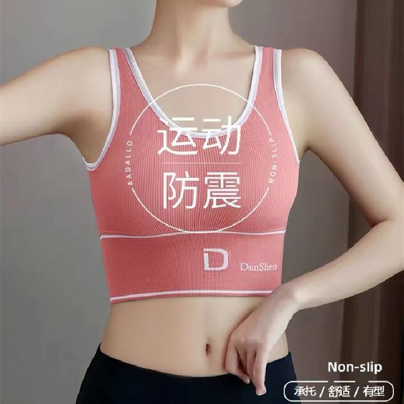 美背吊帶背心運動文胸內衣女防震無鋼圈內搭打底衫外穿上衣帶胸墊-享樂