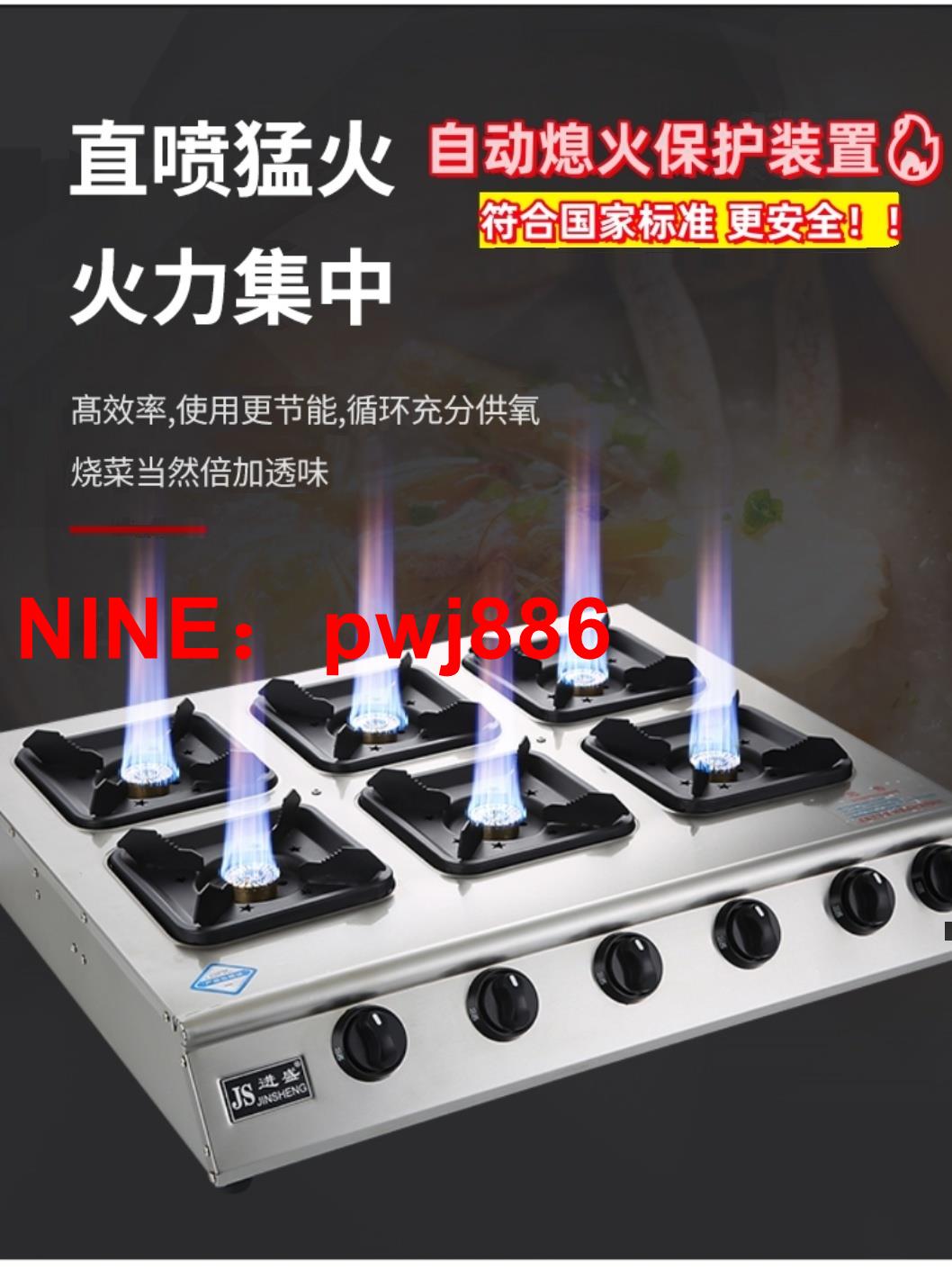 [臺灣公司貨 可開發票]商用煲仔爐多頭煤氣灶錫紙花甲砂鍋灶三四六八眼煤氣灶液化氣爐子