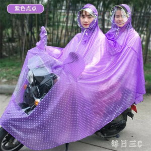 電動摩托車雨衣雙人騎行防水加大加厚自行車摩托車雨披 zm6402 TW