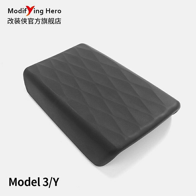 適用於tesla 特斯拉Model3/ Y扶手箱套TPE手扶箱保護罩modely內飾
