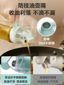 蘇泊爾油壺玻璃廚房家用油罐醬油醋香油調料裝油瓶不掛油自動開合