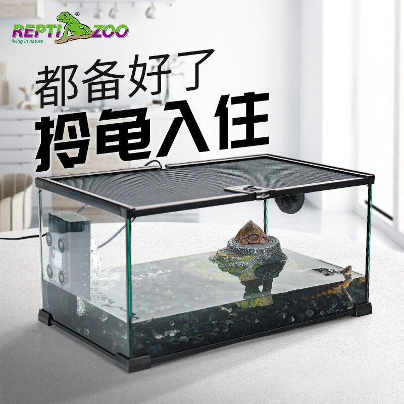 快速出貨 免運 可開票 新派烏龜缸深水龜專用玻璃飼養箱家用小型巴西龜生態魚缸帶排水孔
