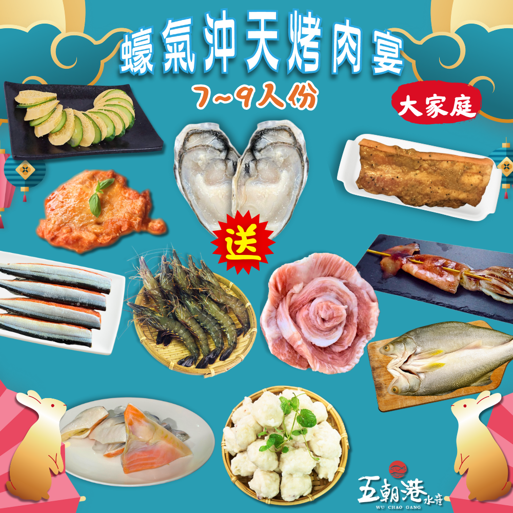 【 蠔氣沖天烤肉宴-10+1件組】送生蠔 7~9人份 草蝦 午仔魚一夜干 松阪豬  雞腿排 花枝丸 明太子秋刀魚 鬼頭刀魚卵 海鮮 生鮮 真空包裝 快速到貨