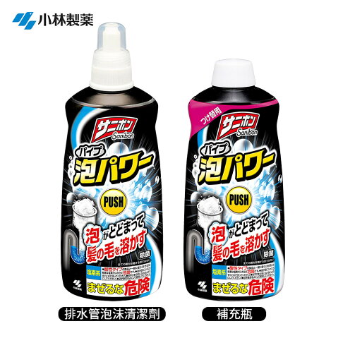 日本 小林製藥 泡沫水管清潔疏通劑 浴室/廁所/廚房 排水孔 頭髮/毛髮阻塞 排水管除臭 抗菌 疏通 清潔劑 400ml 0
