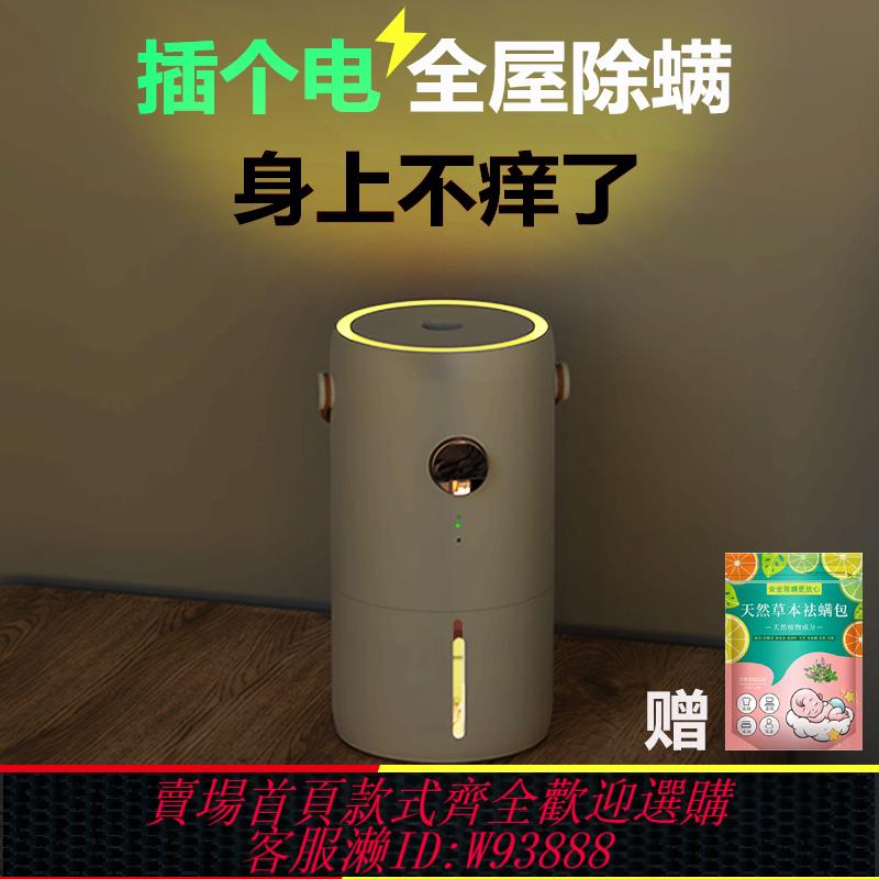 {可刷卡 打統編}超聲波除蟎儀全屋自動電熱殺蟎蟲床上家用小型去除蟎神器免洗除蝻