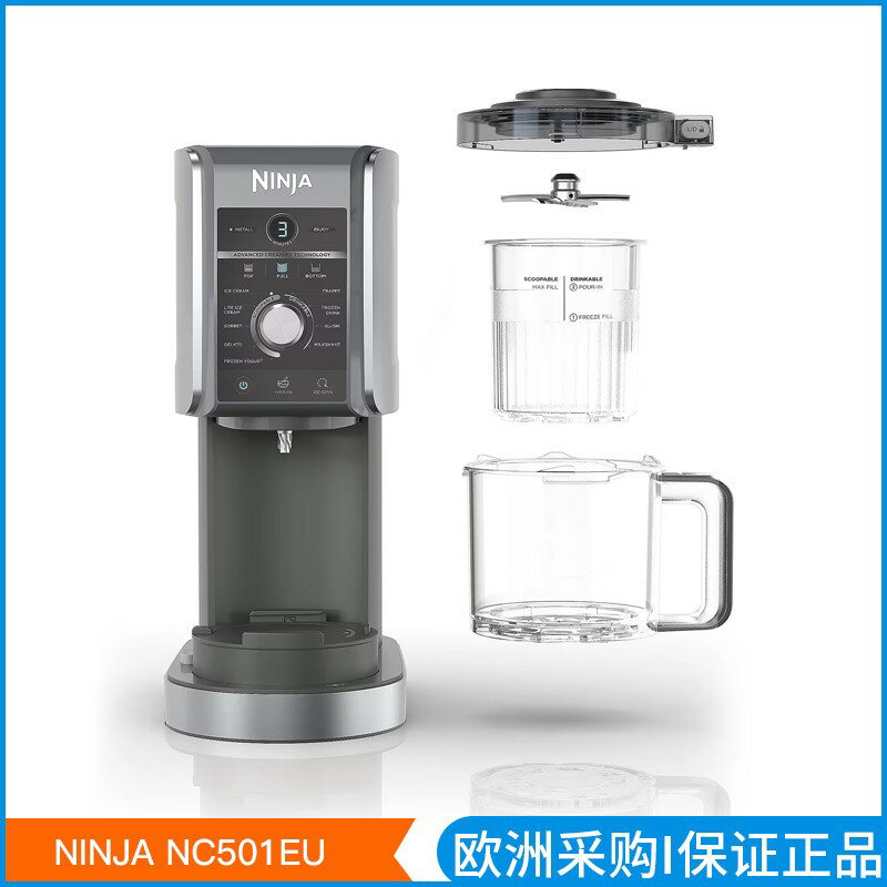 {台灣公司貨 可打統編}NINJA冰淇淋機NC300EU家用小型全自動自制水果沙冰雪糕冰激凌機 2