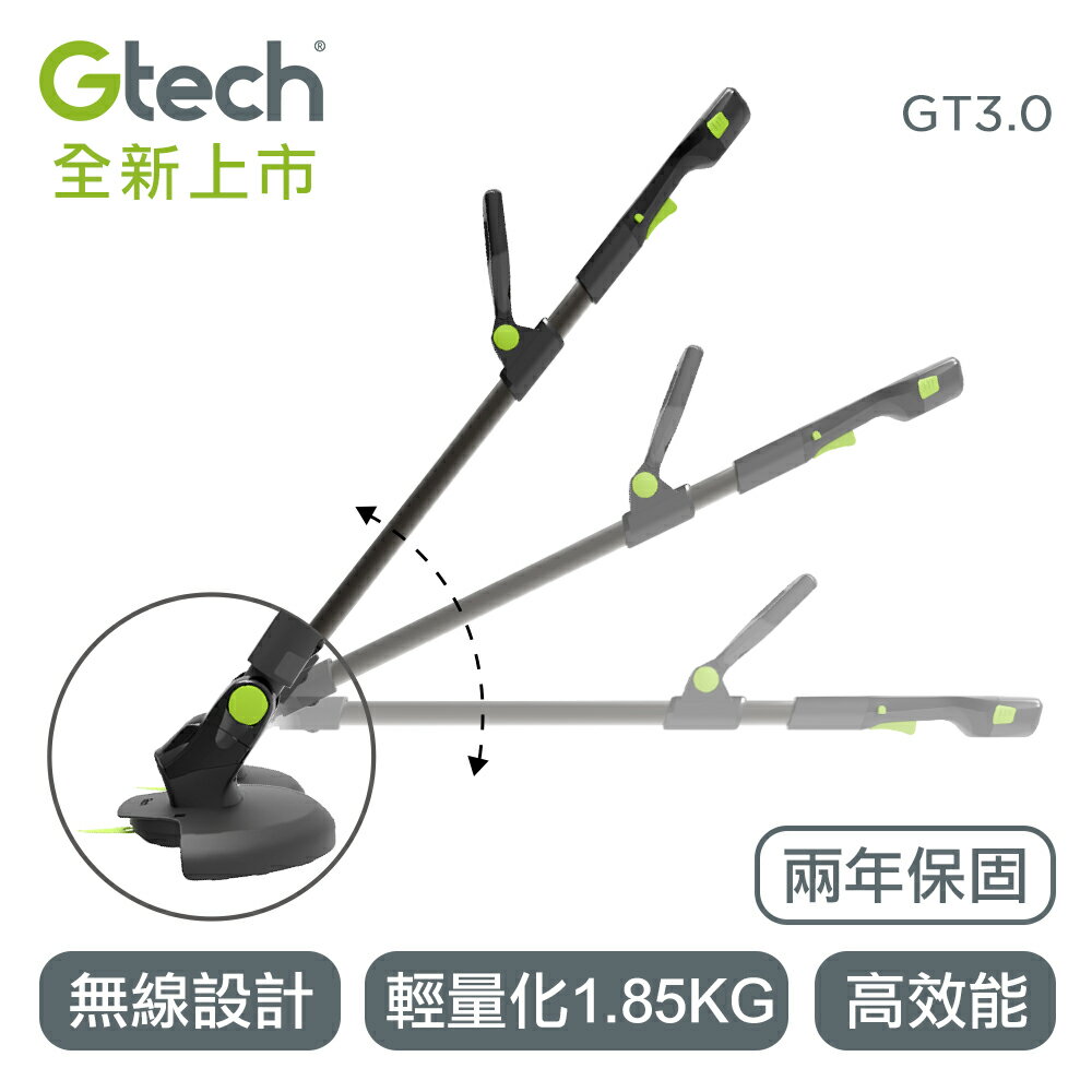 英國 Gtech 小綠 無線修草機 GT3.0 電動割草機