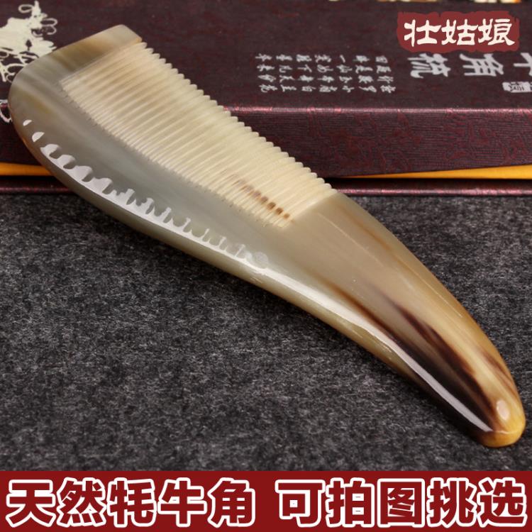 促銷活動~天然牛角梳純男女大防靜電脫發木梳頭皮經絡按摩家用禮品梳子 雙11全館免運