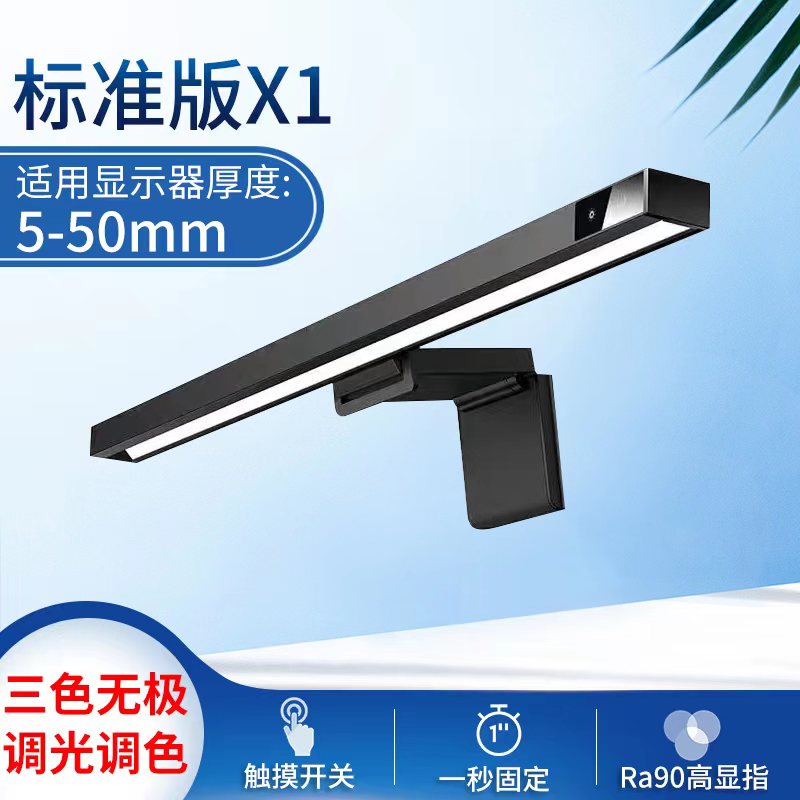 螢幕掛燈 顯示器掛燈 極約螢幕掛燈電腦顯示器螢幕【CM24575】