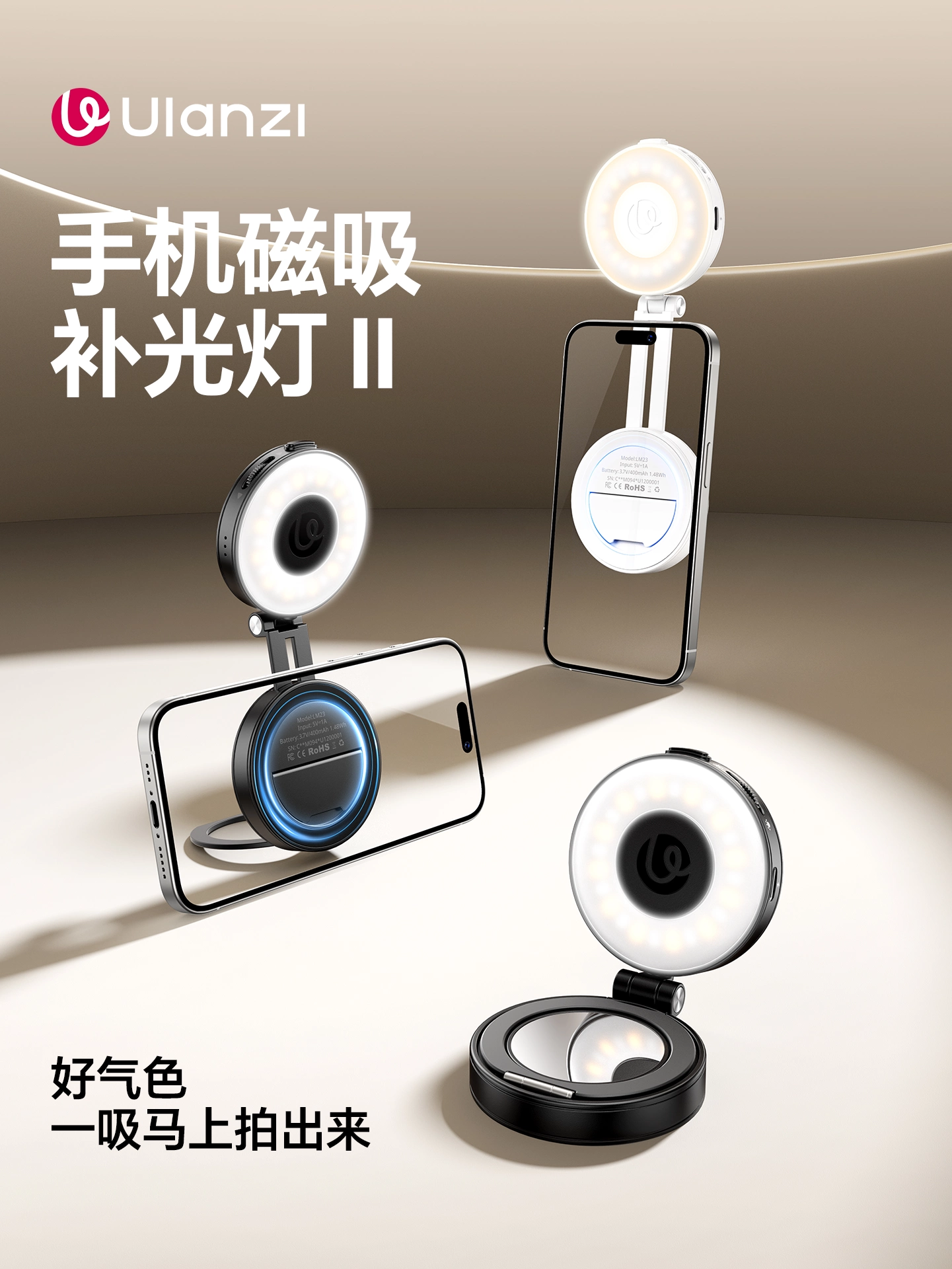 Ulanzi LM23 MagSafe 磁吸補光燈 二代 熊貓燈 手機磁吸 雙色溫 打光燈 直播 Vlog 自拍補光燈