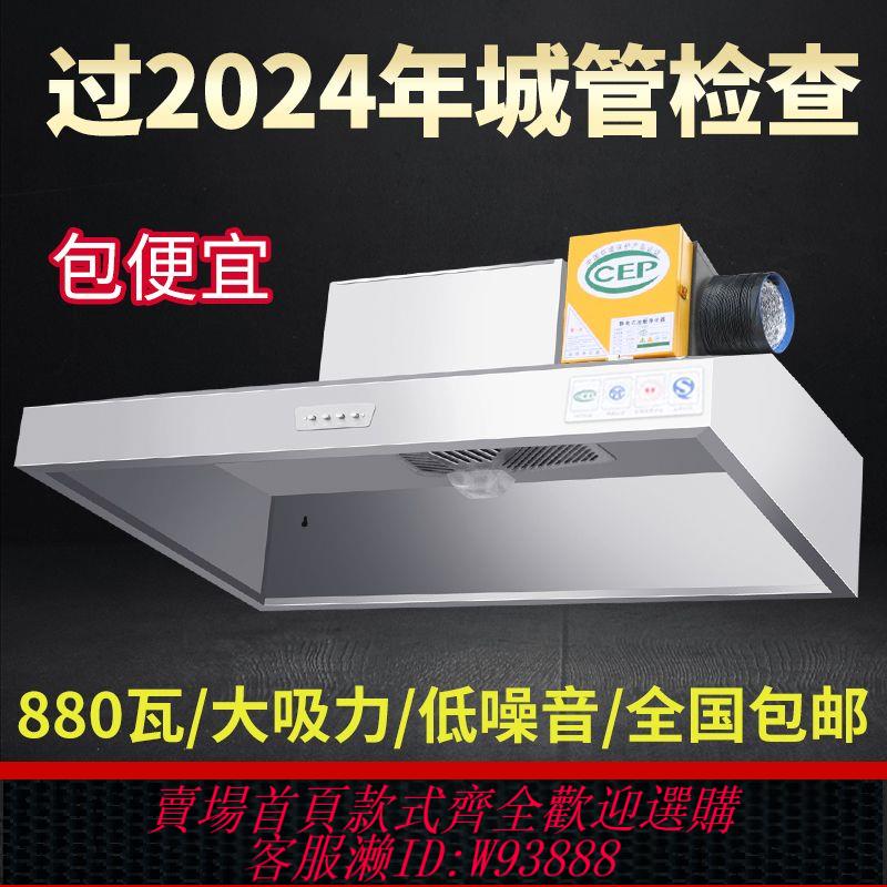 {公司貨 最低價}油煙機商用凈化器一體強力不銹鋼排煙罩靜音柴火灶家飯店小型環保