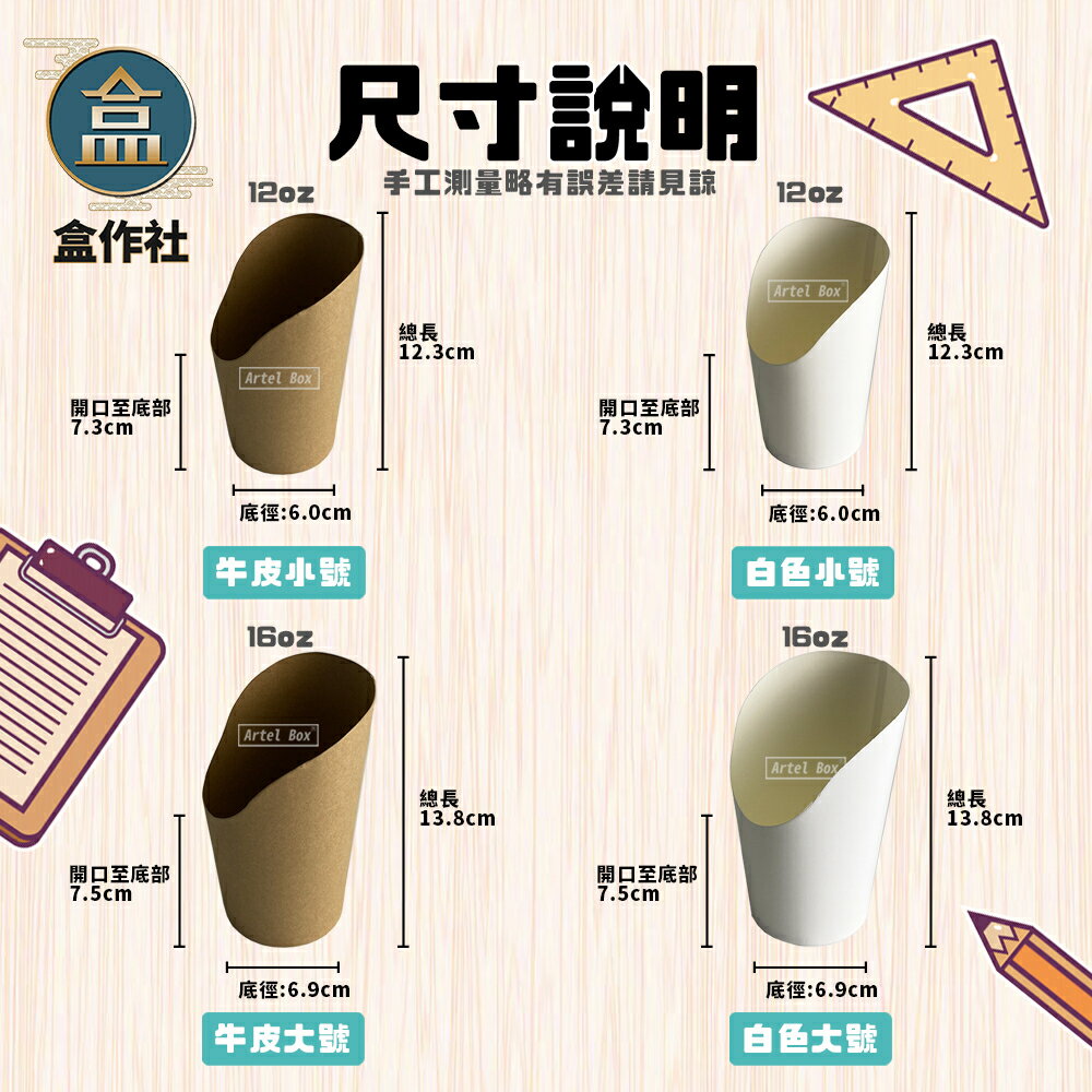【盒作社】斜口點心杯系列🍿[箱購1000入免運]一次性餐具/免洗餐具/環保餐盒/雞蛋仔/薯條/雞米花/各式點心 3