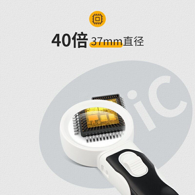 放大鏡 擴大鏡 雙鏡面 高倍電子放大鏡維修用40倍30倍高畫質手機電路板焊接飛線專用ic晶片工程師家電維修放大鏡帶燈『ZW7349』