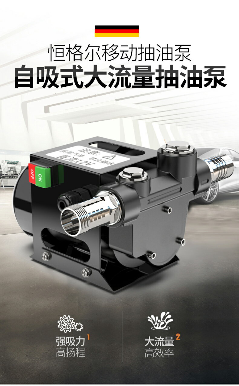 電動抽油泵12V24V220V伏油泵柴油抽油機抽油器加油機加油泵抽油泵