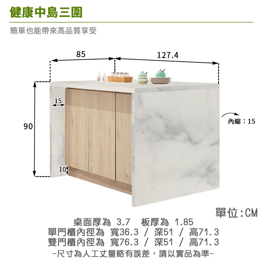 森亞健康無毒中島櫃《可客製尺寸/顏色》【myhome8居家無限】★APP下單享點數4% 4