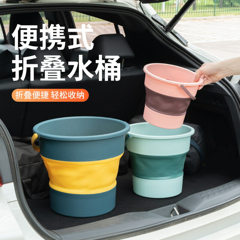 折疊水桶戶外釣魚桶小桶車載旅行伸縮洗車桶家用便攜式塑料桶手提