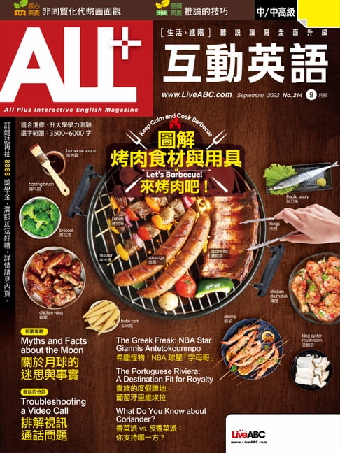 【電子書】ALL+互動英語2022年9月號 0