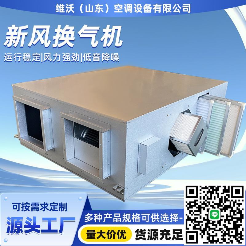 新風換氣機雙向流全熱交換器商用除霾新風換氣一體機吊頂式新風機