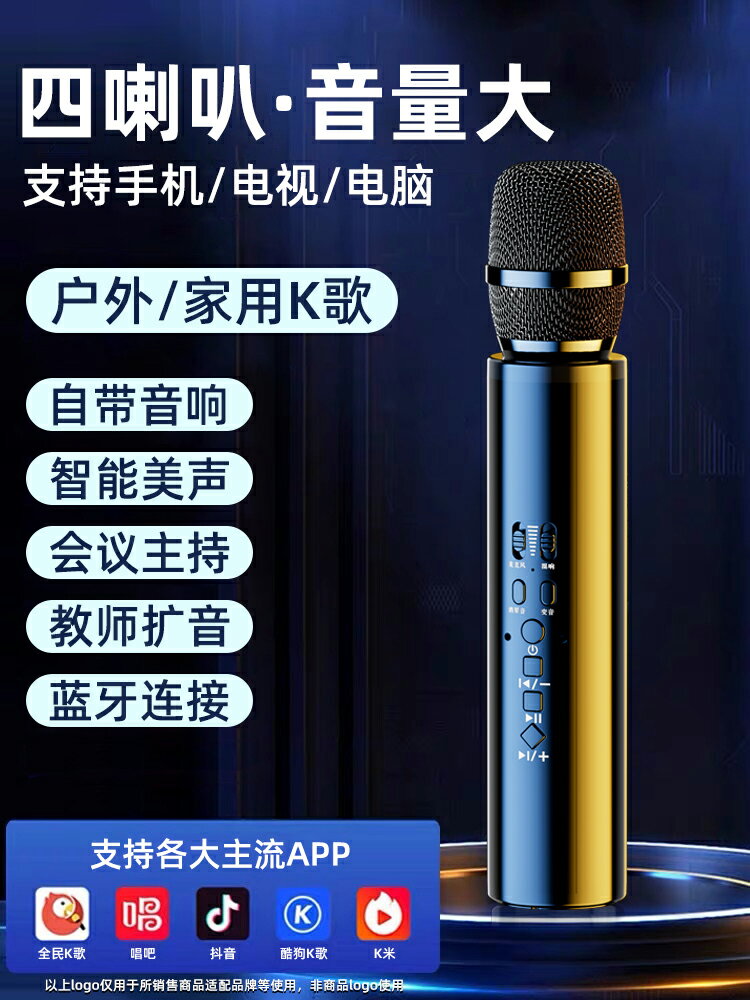 聽聲者k歌話筒音響一體唱歌無線藍芽麥克風電視家用ktv適用於小米 夢露日記