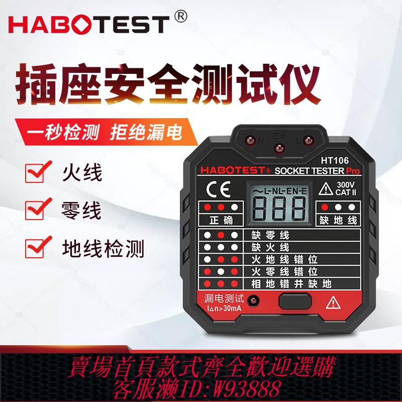 {臺灣公司貨 可打統編}電器插座測試儀電工多功能驗電源極性漏電插頭驗電20A表筆9V電池