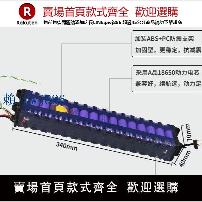 【可打統編 超低價】適配小米米家電動滑板車m365/1s鋰電池組平衡車平板折疊車36v電池
