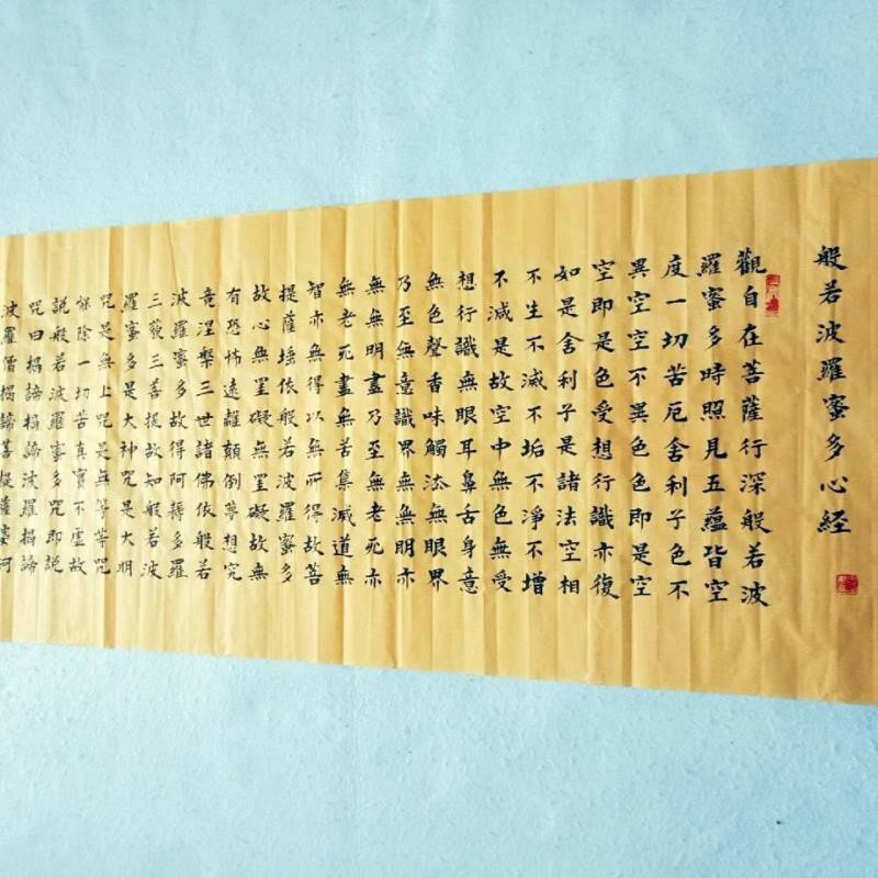 手寫書法楷書《心經》辦公室客廳茶室書房裝飾畫掛畫定製國畫 壁掛 壁畫 字畫 佛經 心經