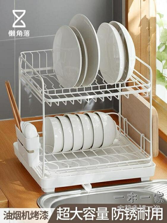 碗架 水槽瀝水架洗碗池餐具碗碟架放碗筷架廚房置物架66928