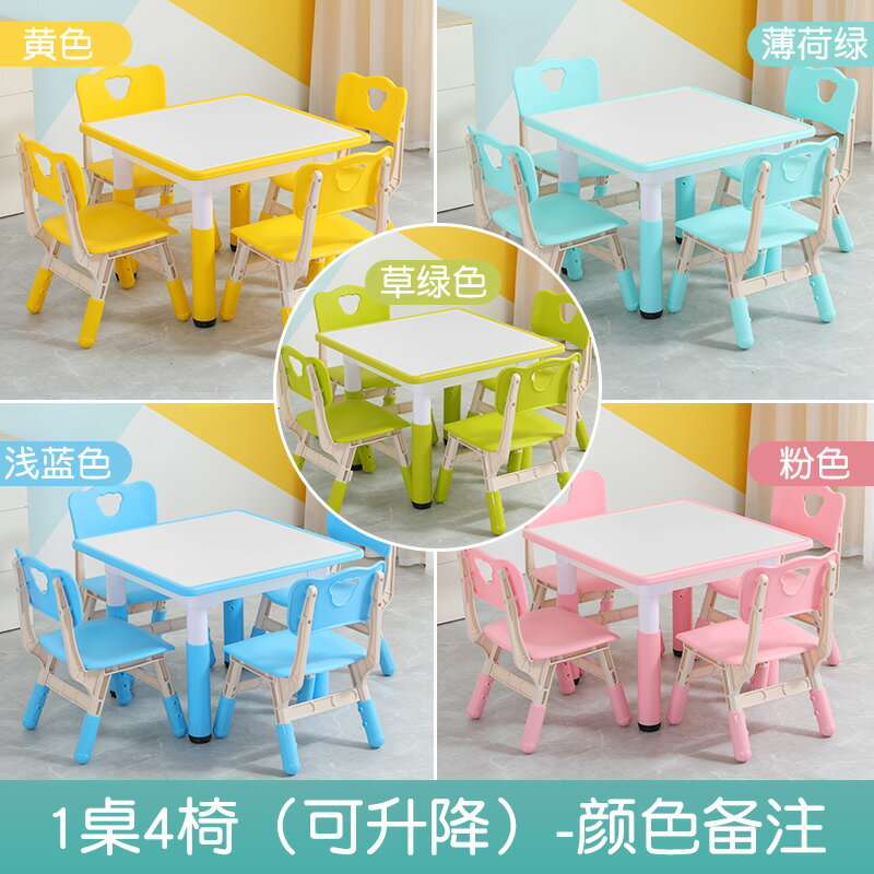 幼稚園桌椅 幼稚園塑膠升降桌椅兒童學習桌子家用可書寫可塗鴉早教寶寶畫畫桌 【CM4484】