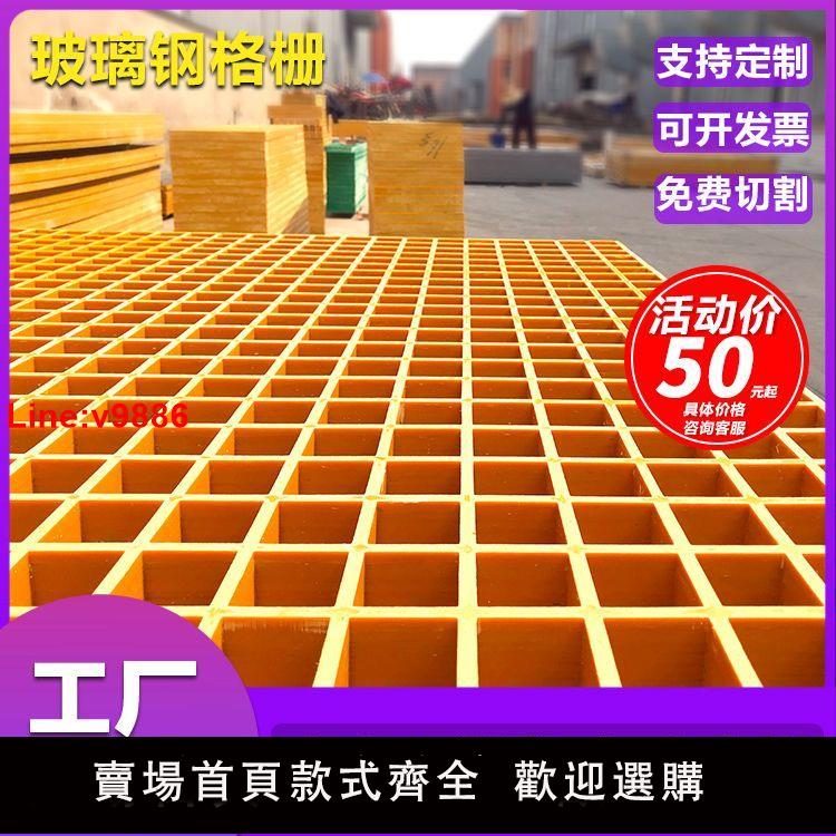 【臺灣公司 超低價】玻璃鋼格柵洗車房格柵洗車店地面排水溝網格蓋板鴿舍地網樹篦子池