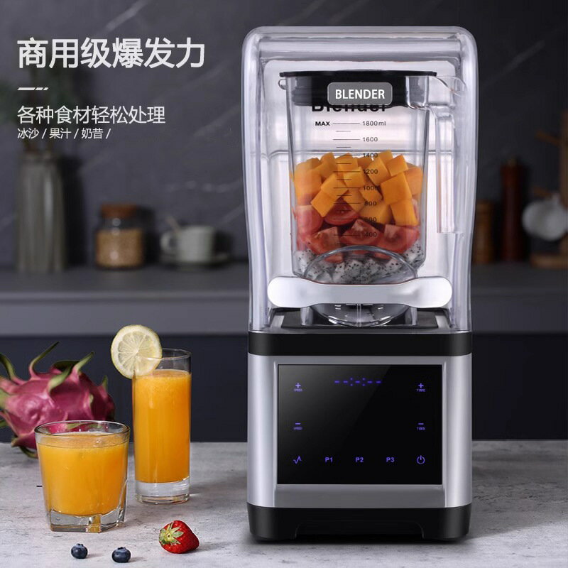 商用沙冰機隔音帶罩靜音自動碎冰機奶茶裝置blender110V 雙11全館免運