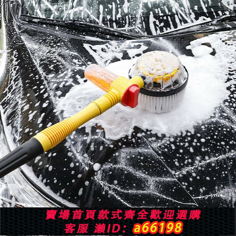 【臺灣公司 可開發票】汽車洗車拖把旋轉水刷高壓水槍泡沫家車用便捷式洗車套裝洗車工具